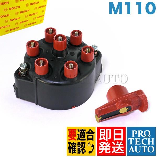 純正OEM BOSCH製 ベンツ W123 M110 ディストリビューターキャップ＆ローター 0001583602 0001582231 280C 280CE 280TE 280 280E | BOSCH（DIY、工具）