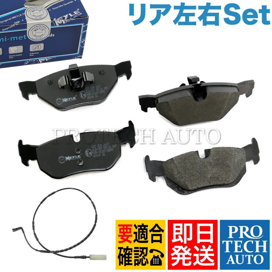 MEYLE製 BMW E90 E91 E92 320i 323i 325i 325xi リア/リヤ ブレーキパッド左右＆パッドセンサー 34216774692 34216773161 34356789445 | BMW