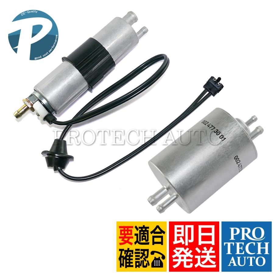 ベンツ C208 CLK200 CLK320 フューエルポンプ＆フィルター 0004706394 0004705494 0004704994 0024773001 0024773101 0024776401 | Mercedes-Benz