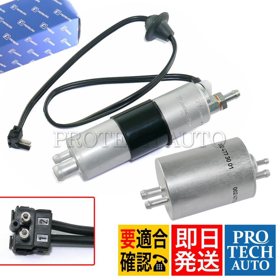 ベンツ W202 C200 C240 C280 燃料ポンプ＆燃料フィルターセット 0004706394 0004705494 0004704994 0024773001 0024773101 0024776401 | Mercedes-Benz