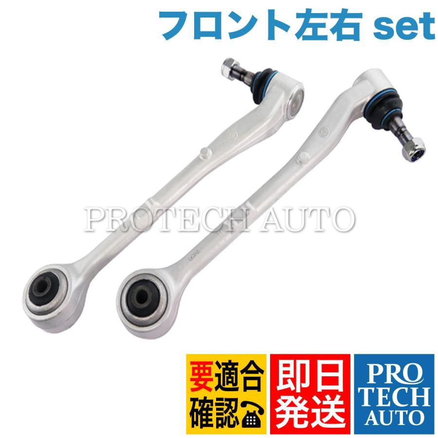 BMW BMW E38 750iL L7 フロント ロアアーム/コントロールアーム 左右 