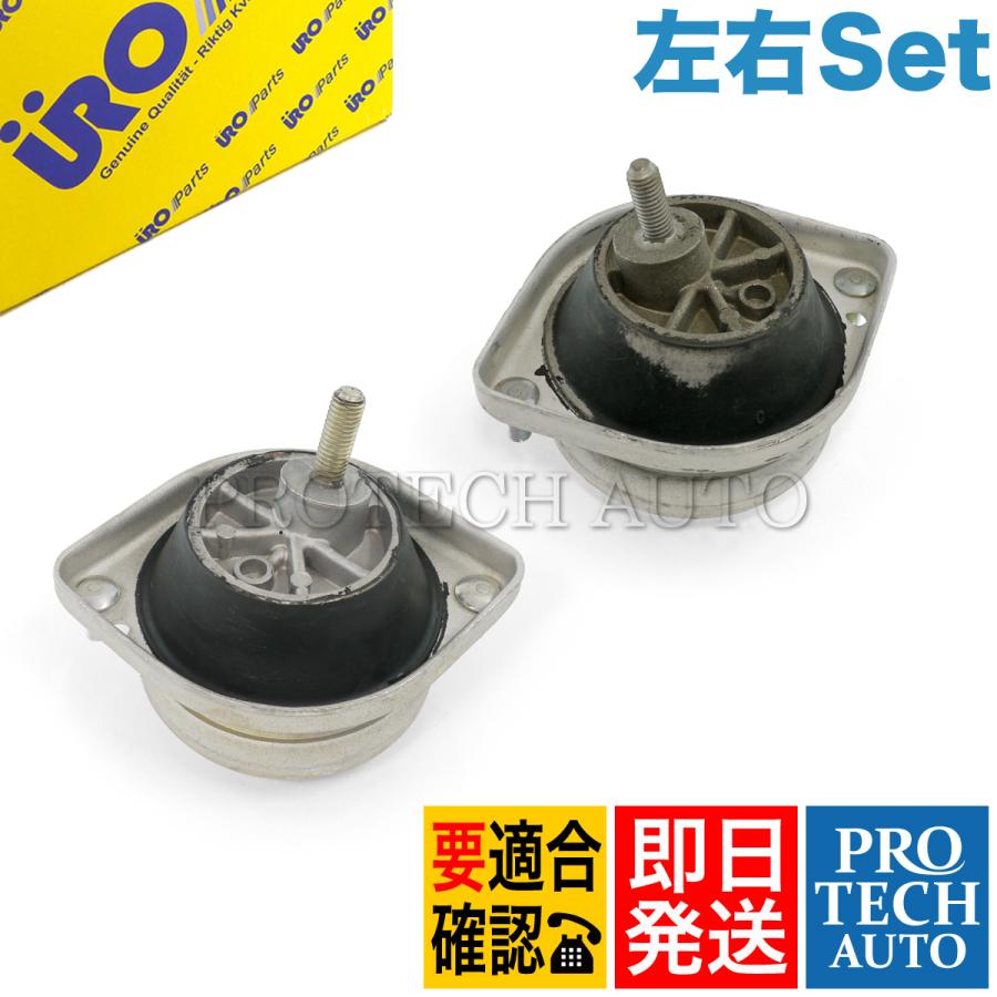 URO製 BMW E38 750iL L7 エンジンマウントブッシュ 左右 22111092823 221111092895 22111141791 22111092824 221111092896 22111141792 | BMW