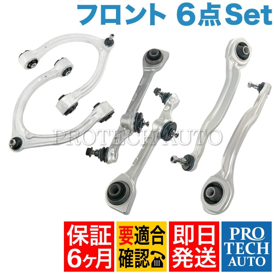 [6ヶ月保証]ベンツW221フロントロアアームほか 足回り左右6点セット 2213308107 2213302311 2213300307 S350 S400 S500 S550 S600 S63AMG | 