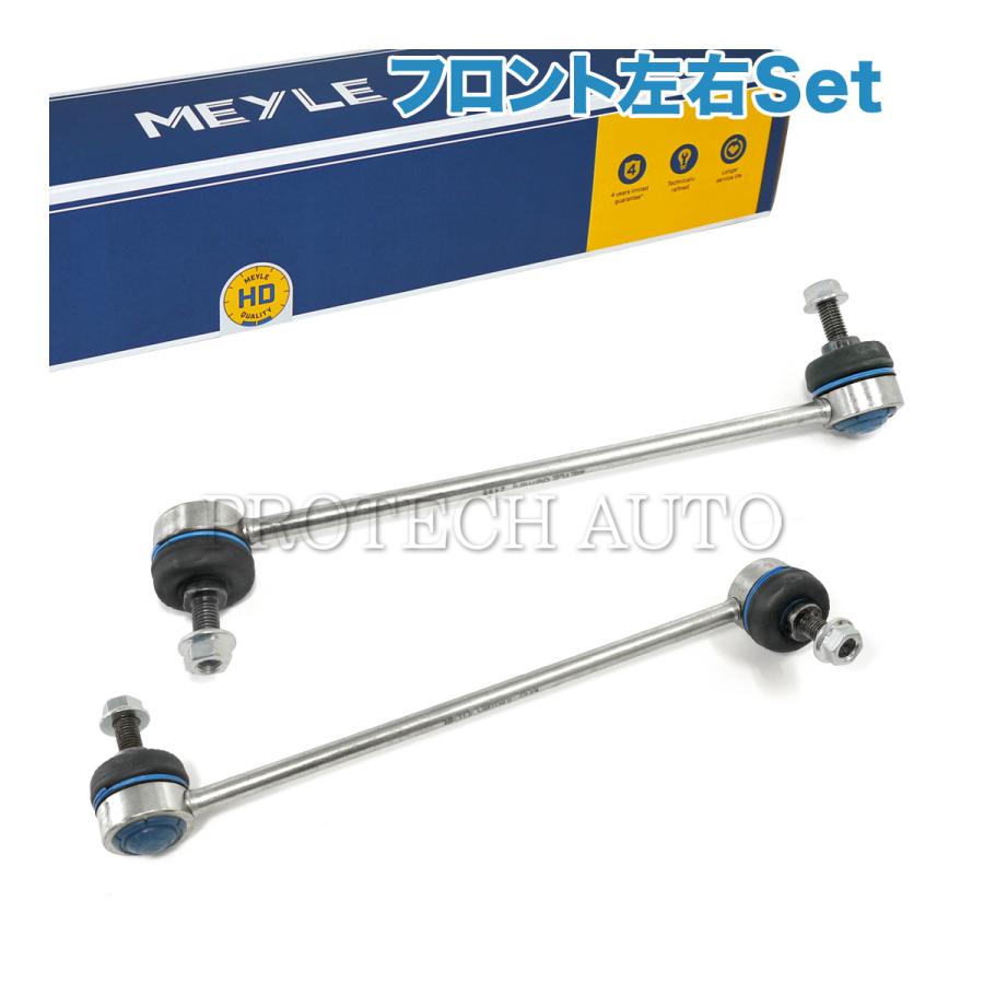マイレ製 BMW Z4 E89 フロント スタビリンクロッド 左右 HD(強化版) 31356765933 31356765934 sDrive20i sDrive23i sDrive35i sDrive35is | BMW