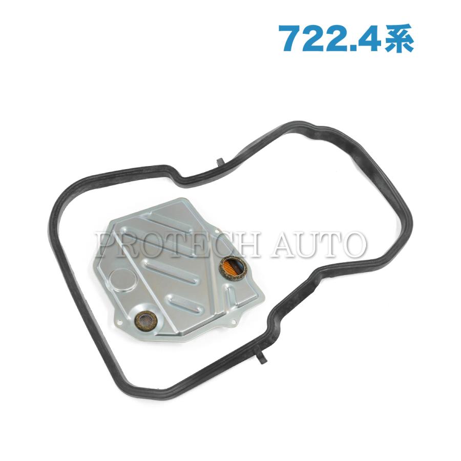 ベンツ 190クラス W201 190E ATフィルター/オートマフィルター ＆ ガスケット セット 722.4系ミッション用 1262770295 2012710380 | 
