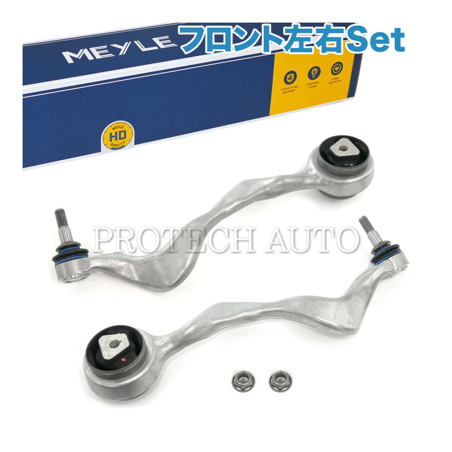 MEYLE製 BMW Xシリーズ X1 sDrive18i sDrive20i フロント プルストラットアーム/スラストロッド 左右 HD(強化版) 31126769797 31126769798 | BMW