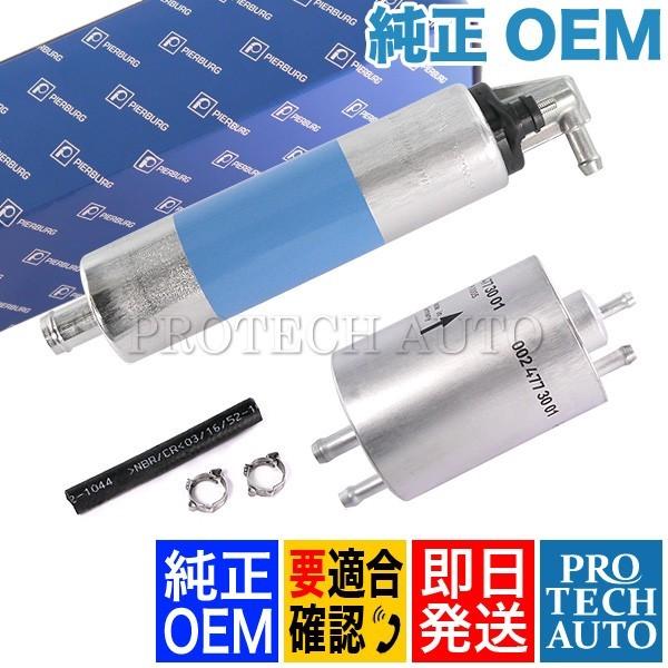 純正OEM ベンツ W220 W210 R170 燃料ポンプ＆燃料フィルター＆ホース＆クリップ 0004707894 0004705994 0024773001 2304768726 0069971890 | 