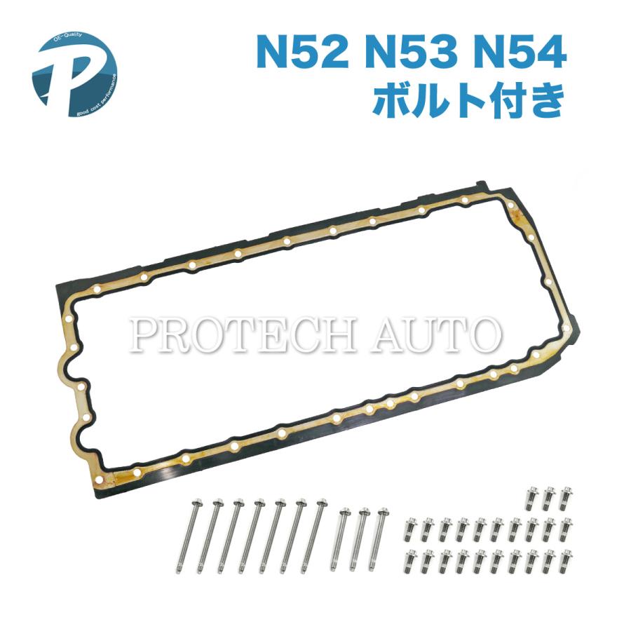 BMW E60 E61 E63 525i 530i 530xi 630i エンジンオイルパンガスケット ボルト付き 11137548031 11132210959 11130392549 | BMW