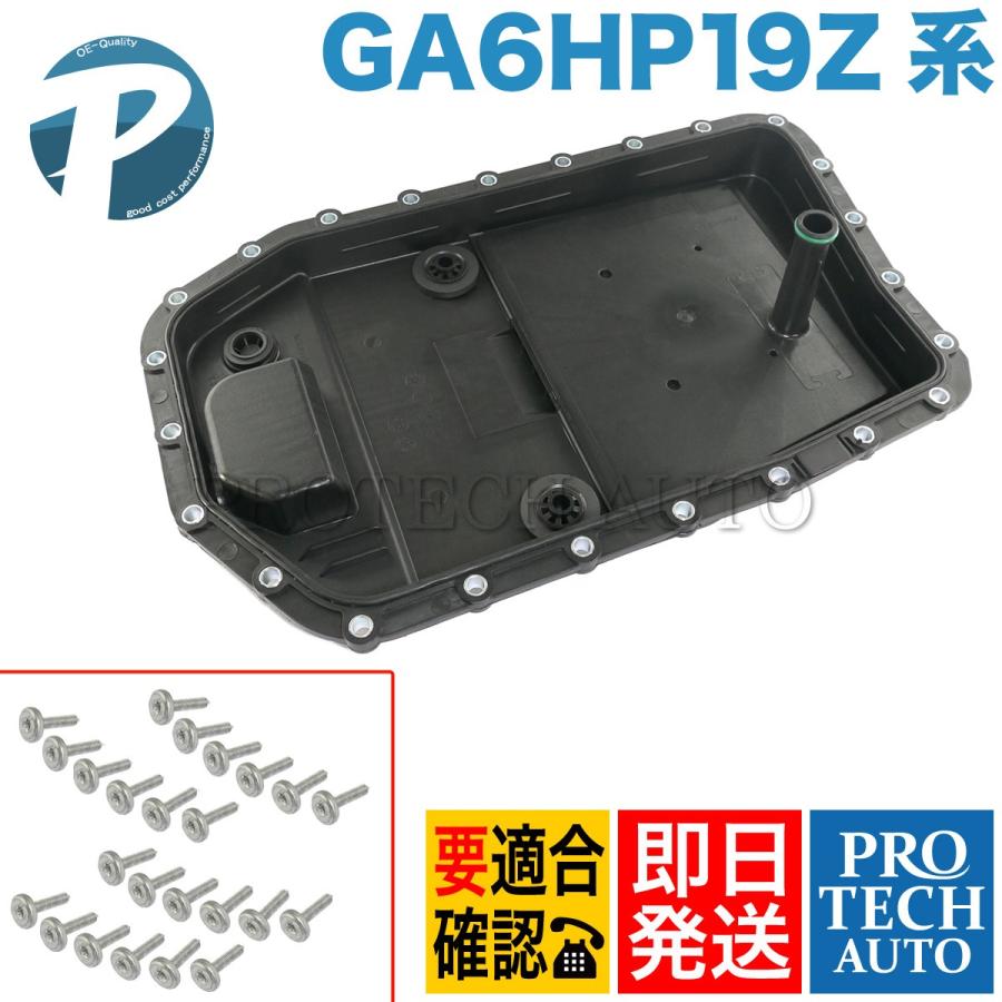 BMW E87 E88 E82 ATオイルパン オイルフィルターASSY ガスケット＆ボルト24個付き 24117571217 24117552108 116i 118i 120i 130i 135i | BMW