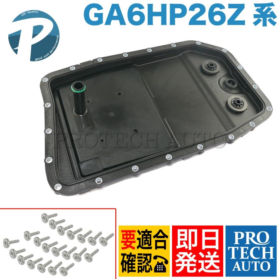 BMW E60E61E63E64ATオイルパン オイルフィルターASSY ガスケット＆ボルト21個付き 24152333903 24117552108 540i 545i 550i 645Ci 650i | BMW