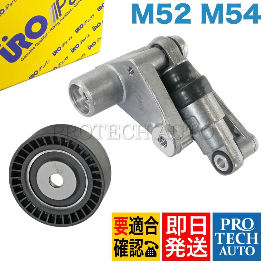 BMW X3/E83 X5/E53 ベルトテンショナーASSY/ベルトオートテンショナー＆ガイドプーリーセット 油圧式 11287838797 11281748131 2.5i 3.0i | BMW