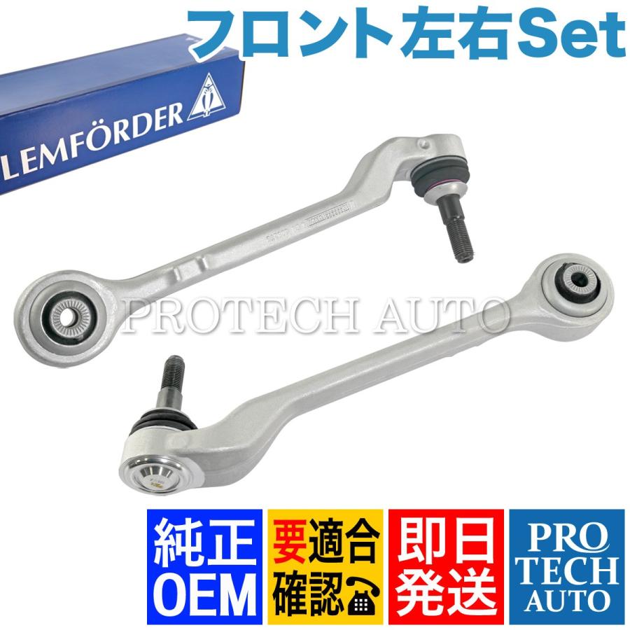 純正OEM LEMFORDER製 BMW F32 F33 フロント ロアアーム/コントロールアーム 左右セット 31126852991 31126852992 420i 428i 430i 435i 440i | BMW
