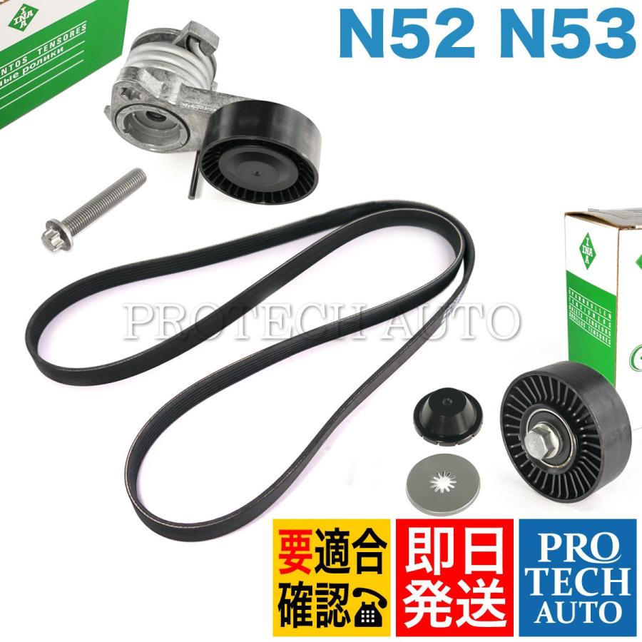 BMW E70/X5 E83/X3 E84/X1 ベルトテンショナー&プーリー&ファンベルト11287530314 11287535860 11287628650 2.5si 3.0si 25iX 28iX | BMW