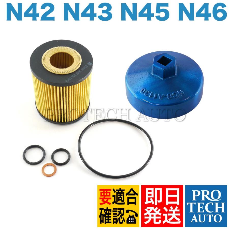 BMW E46 エンジンオイルフィルター＆オイルフィルターレンチセット 11427508969 11427508968 318i 318Ci 316ti 318ti set5221プロ