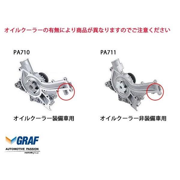 ベンツ W220 W163 ウォーターポンプ 4点セット M112 M113 1122001401 1122000970 0002020019 0002020919 S320 S350 ML320 ML350 ML430 ML55｜protechauto｜04