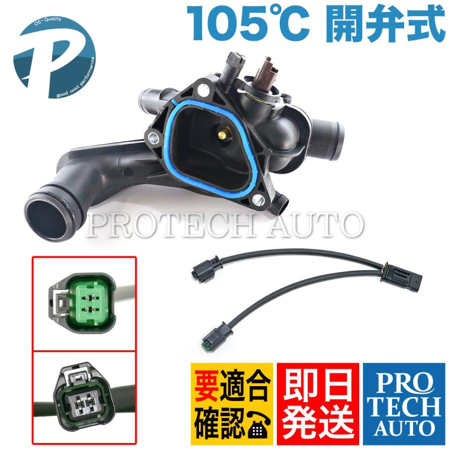 BMW MINI ミニ R56 ジョンクーパーワークス JCW クーパー Cooper ワン One サーモスタット＆アダプターケーブル 11537534521 12517646145 | MINI