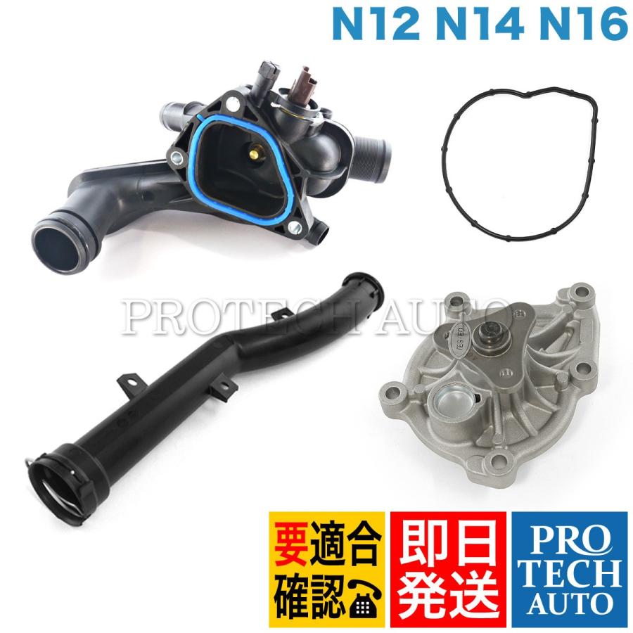 BMW MINI ミニ R55 R57 JCW Cooper CooperS ウォーターポンプ＆サーモスタット＆ウォーターホース 11517648827 11537534521 11537589713 | MINI