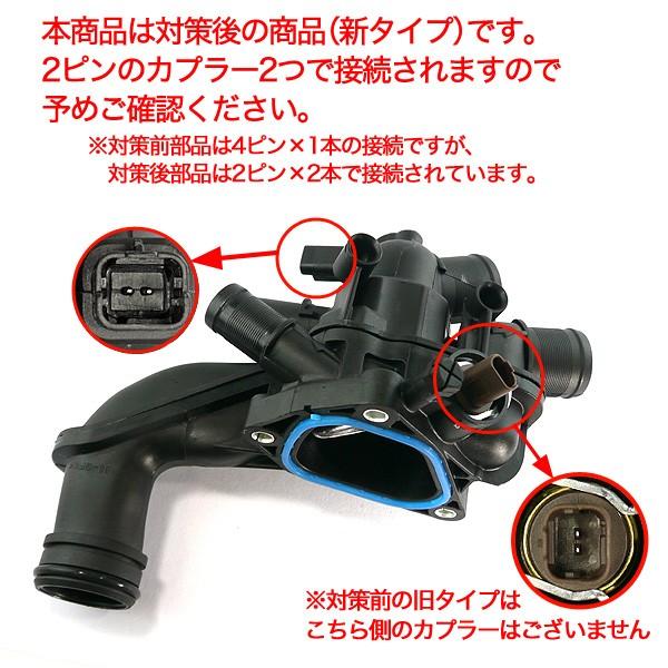 BMW MINI ミニ R55 R57 JCW Cooper CooperS ウォーターポンプ＆サーモスタット＆ウォーターホース 11517648827 11537534521 11537589713 | MINI | 05