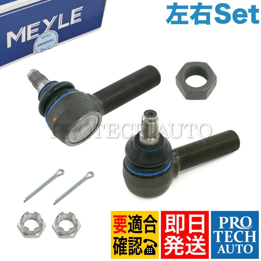 MEYLE製 ベンツ W463 G350 G550 センターリンクエンド 左右セット 0003308635 0003308835 0003306835 0003300335 0003306735 0003308535 | Mercedes-Benz