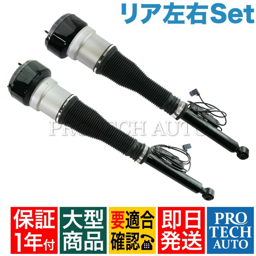 [1年保証付]ベンツ W221 S350 S400 S500 リア/リヤ エアサスペンション/ショックアブソーバー 左右セット 2213205513 2213205613 | 