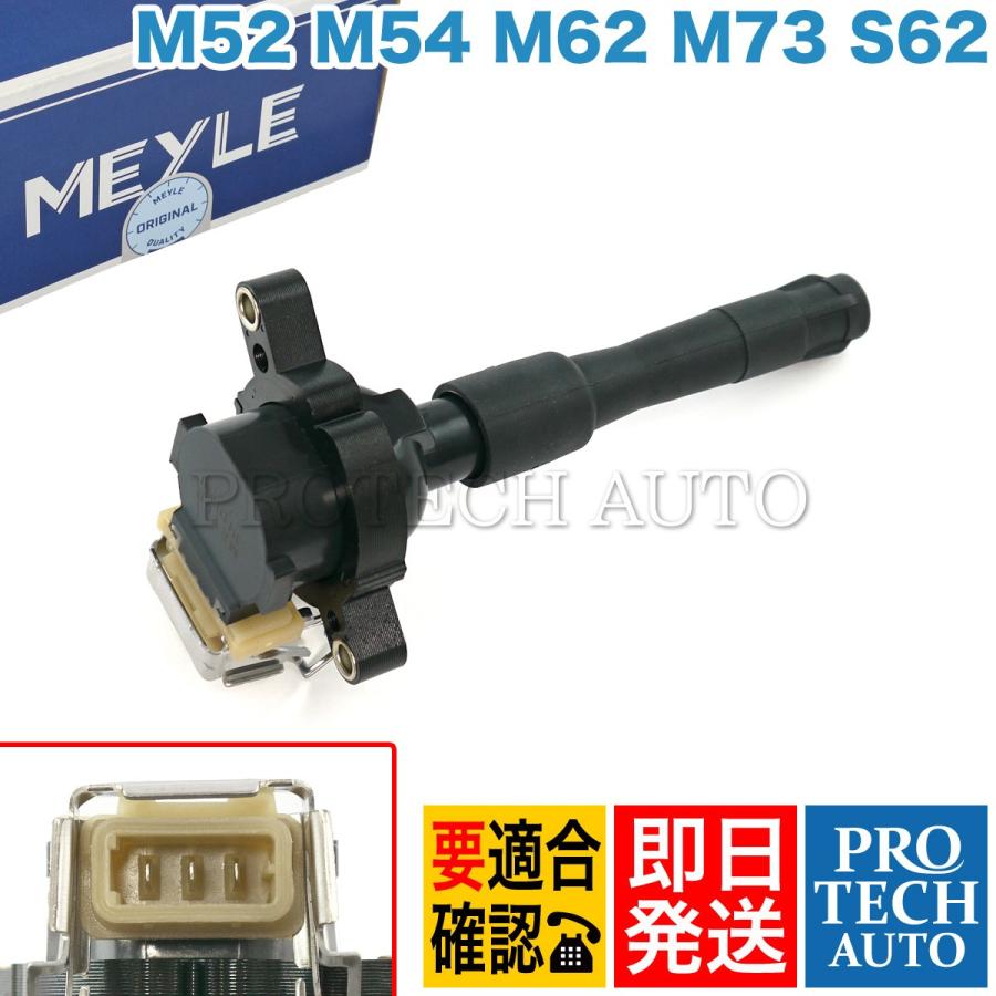 マイレ製 BMW E36E46E31 320i323i325i328i330i330xi328Ci330Ci M3C 840Ci イグニッションコイルサプレッサー付 12131703228 12131730412 | BMW