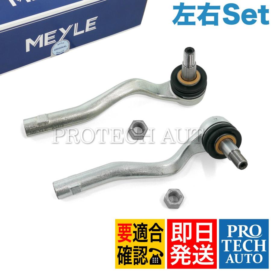 MEYLE製 ベンツ X204 GLK350 ステアリングタイロッドエンド 左右セット 2043301903 2043302003 | Mercedes-Benz