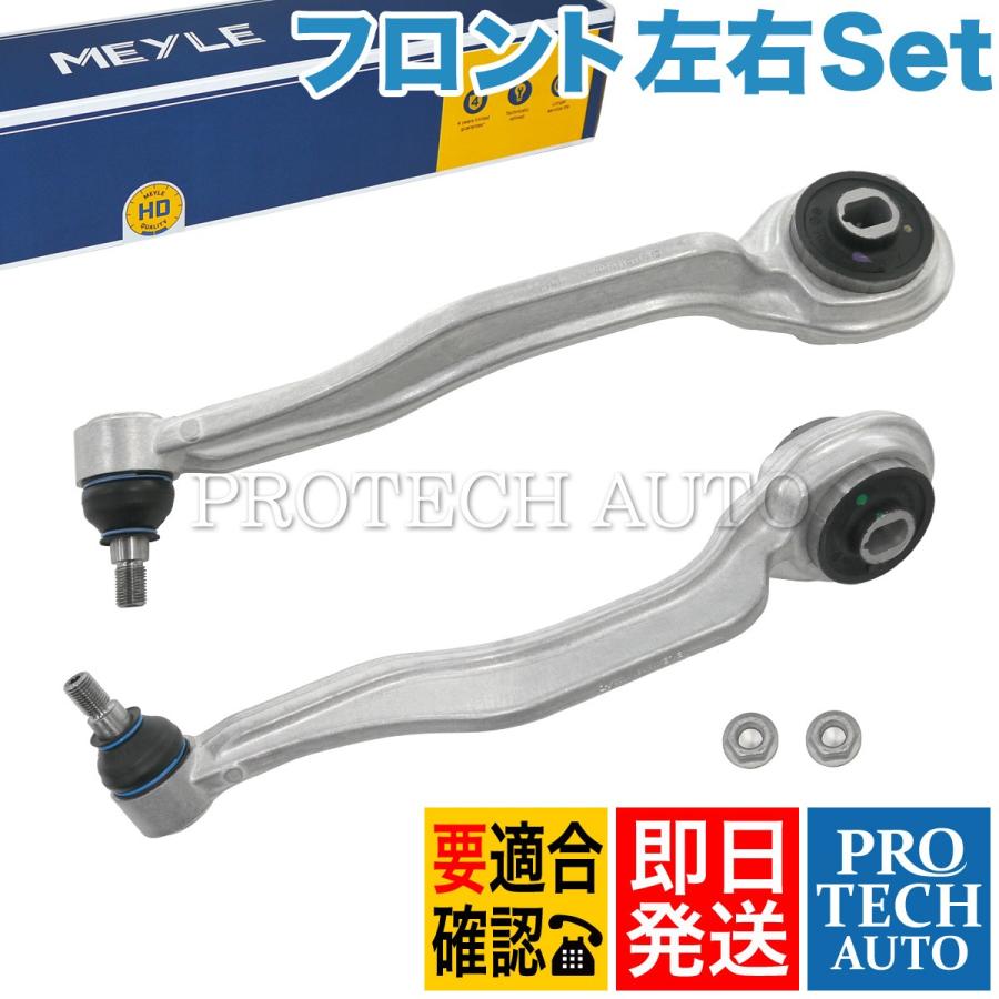 マイレ製 ベンツ W211 E240 E250 E280 E300 E320 E320CDI E350 E500 フロント ストラットアーム 左右 HD(強化版) 2113304311 2113304411 | Mercedes-Benz