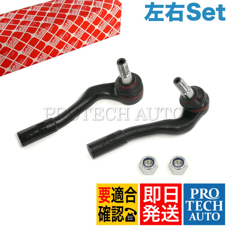 febi bilstein製 ベンツ C209 A209 CLK200 CLK240 CLK320 CLK350 CLK55AMG CLK63AMG タイロッドエンド 左右セット 2033303903 2033304003 | Mercedes-Benz
