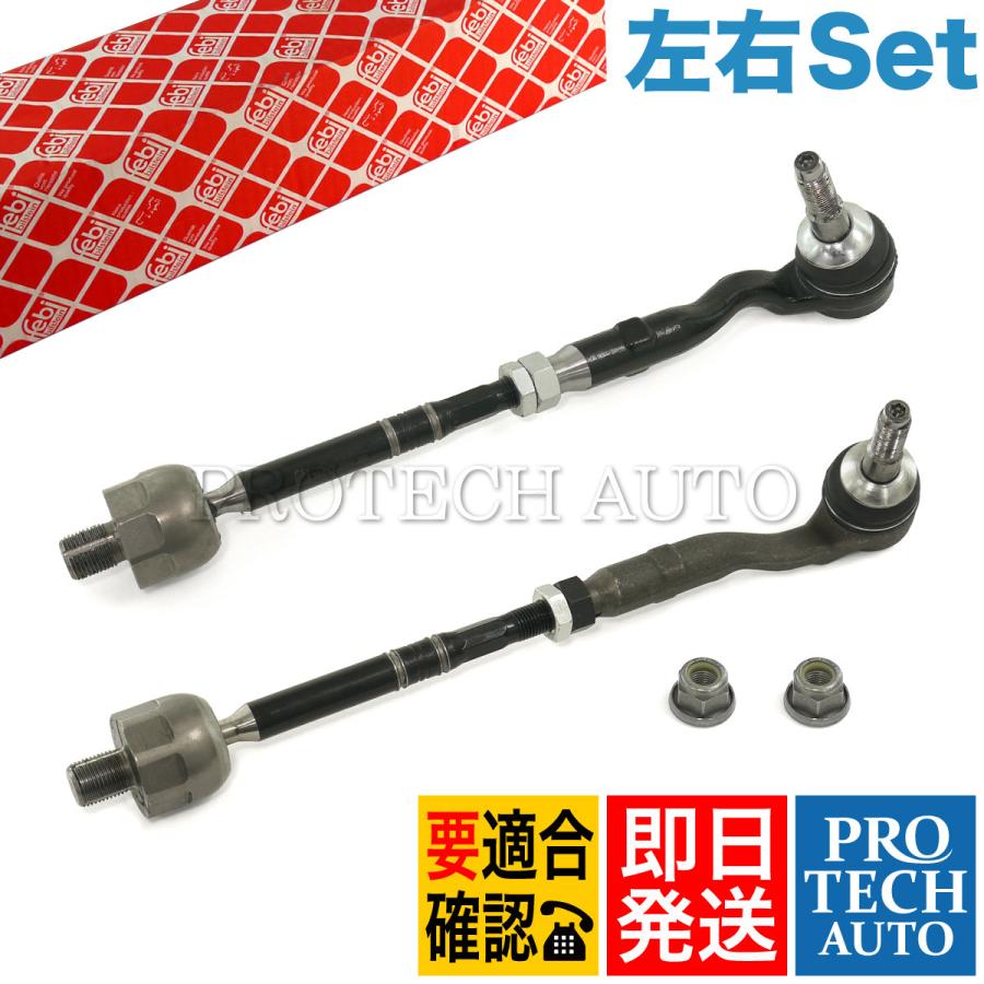 febi bilstein製 BMW F07 F10 F11 535i 550i 528i 523d 523i ActiveHybrid5 M5 ステアリングタイロッド ASSY 左右 32106784716 32106784719 | BMW