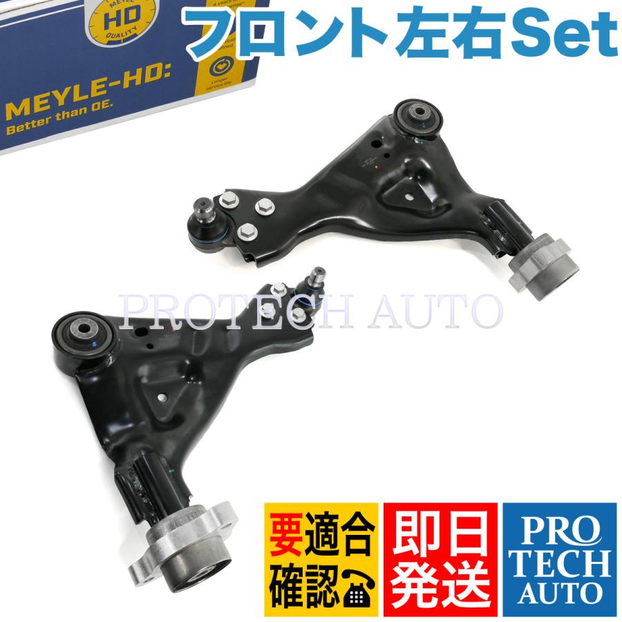 MEYLE製 ベンツ W639 3.2 フロント ロアアーム ブッシュASSY 左右セット HD(強化版) 6393301207 6393301401 6393301307 6393301501 | Mercedes-Benz