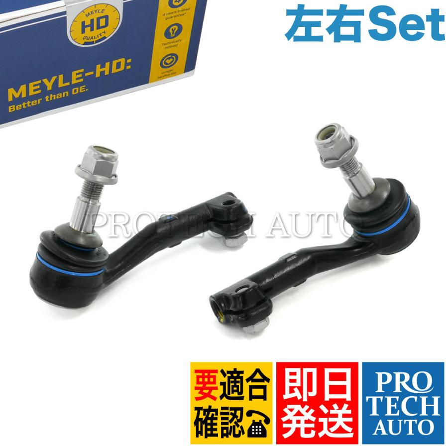 MEYLE製 BMW X1/E84 Z4/E89 sDrive18i 20i 23i 35i 35is ステアリングタイロッドエンド 左右 HD(強化版) 32106765089 32106765090 | BMW