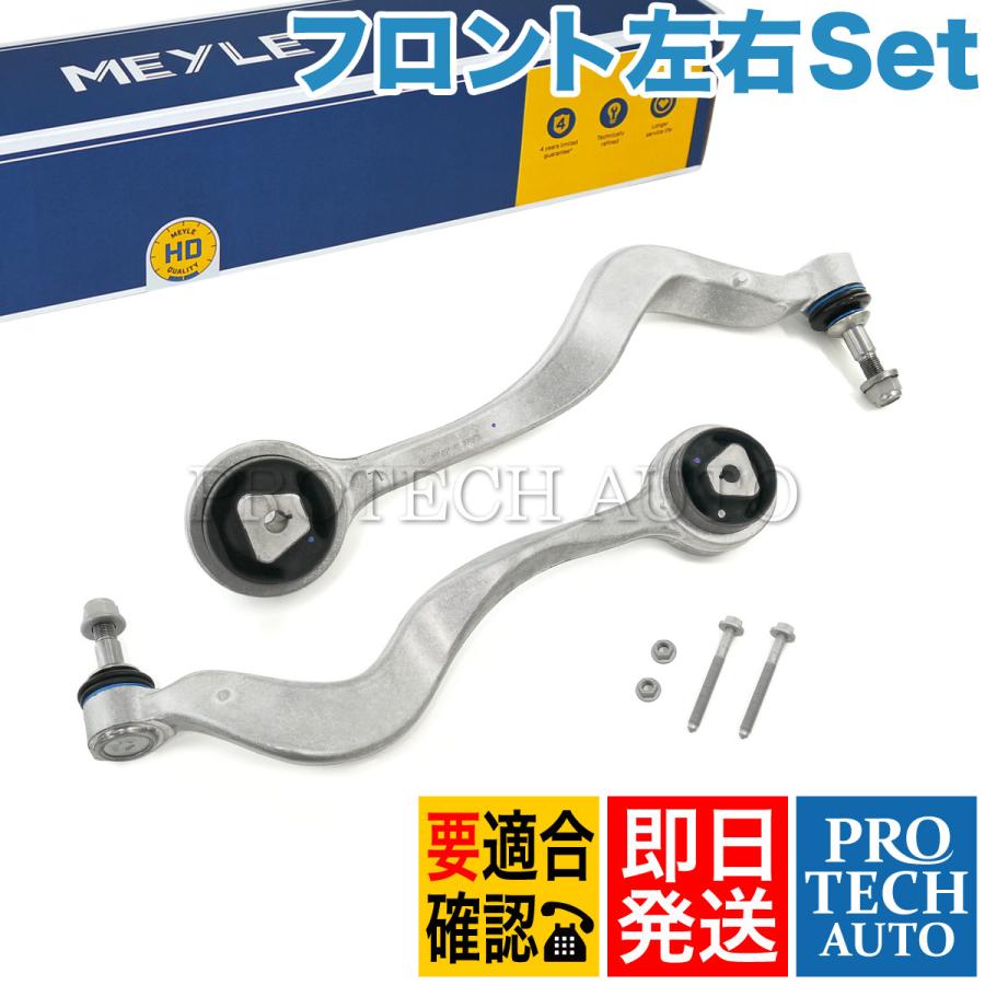 BMW - MEYLE製 E63 630i 645Ci 650i 向こう正面 プルストラットアーム 決定づける 固定ディスク(強化因子版) 31102348049 31124046439 31102348048 31124046440 自動車-足回り、サスペンション-車、バイク、自転車