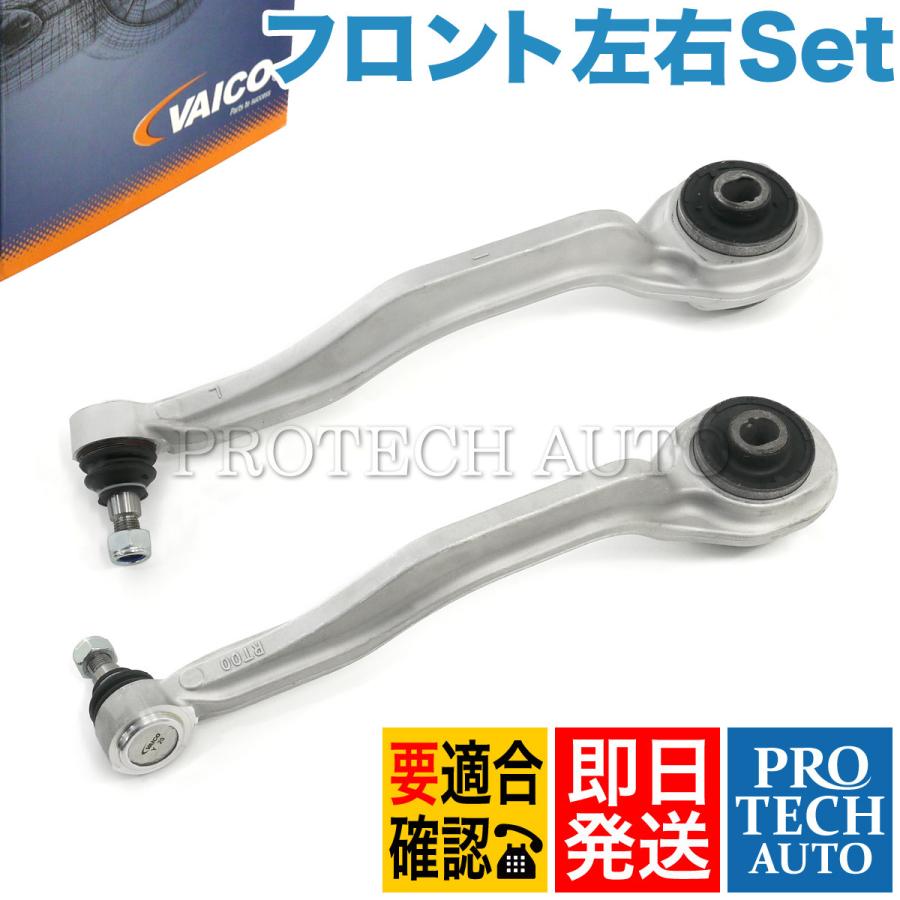 VAICO製 ベンツ R230 SL350 SL500 SL550 SL600 フロント ラジアスアーム 左右セット 2113304311 2113301511 2113304411 2113301211 | Mercedes-Benz