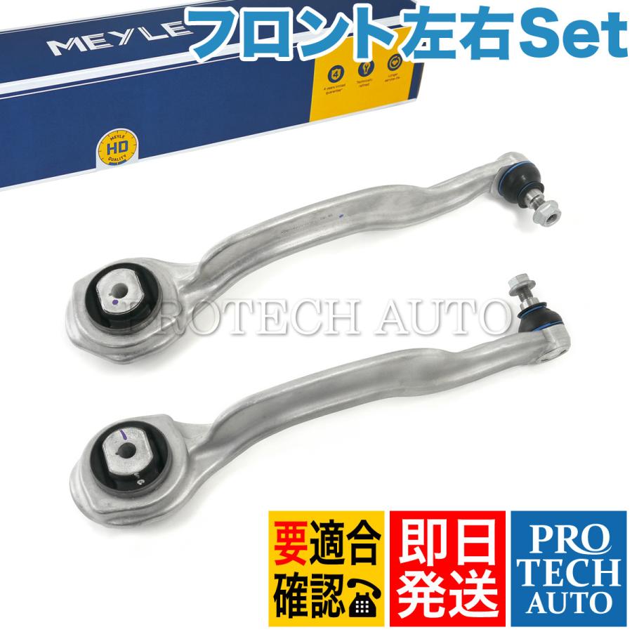 マイレ製 ベンツ W221 S350 S400 S500 フロント プルストラットアーム 左右 HD(強化版) 2213300141 2213302311 2213300241 2213302411 | Mercedes-Benz