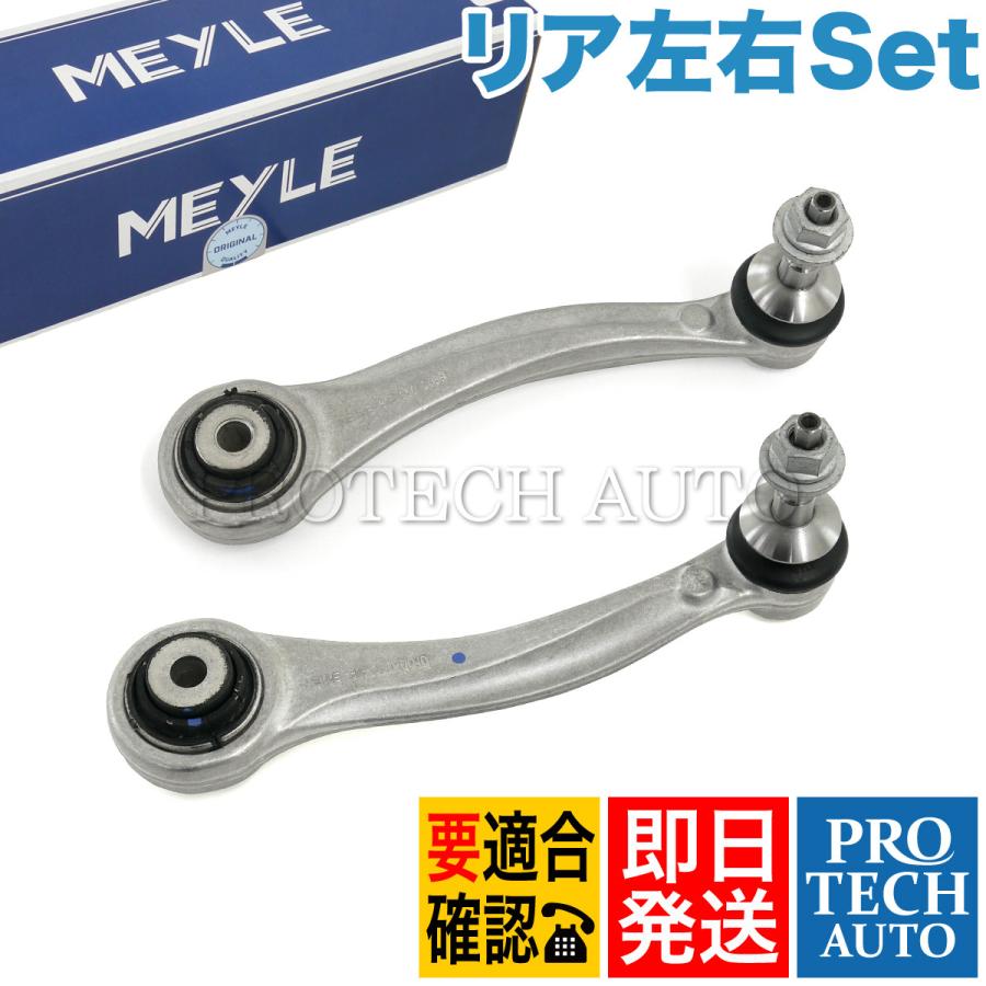 MEYLE製 BMW X5/E70 3.0si 4.8i X5M xDrive30i 35d 35i 48i 50i リア/リヤ ガイドアーム 左右セット 33326795047 33424046917 33326795048