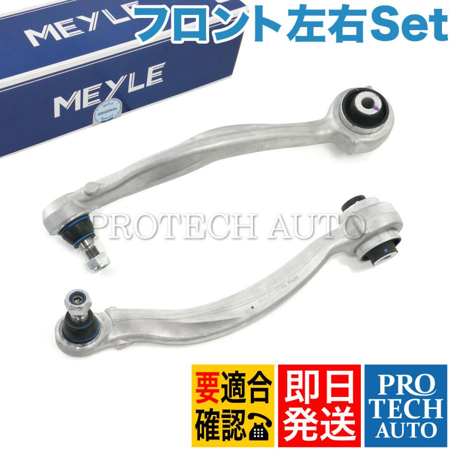 MEYLE製 ベンツ R172 SLK200 SLK350 SLK55AMG フロント ロアアーム 左右セット 2043303111 2043306711 2043303211 2043306811 | Mercedes-Benz