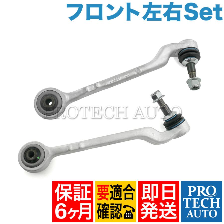 [6ヶ月保証付き]BMW F32 F33 420i 428i 430i 435i 440i フロント ロアアーム/コントロールアーム 左右セット 31126852991 31126852992 | BMW