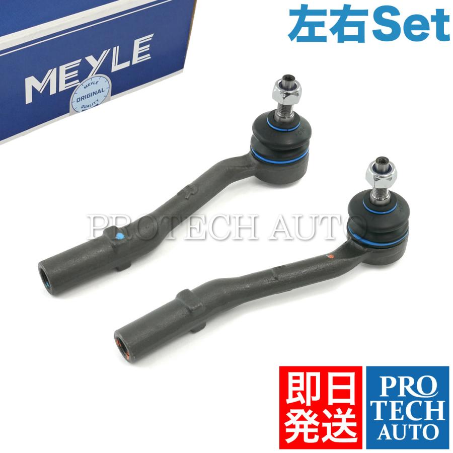 MEYLE製 CITROEN シトロエン C3 II 2009年式〜 ステアリングタイロッドエンド 左右セット 381792 1610936380 381791 1610936280 | シトロエン