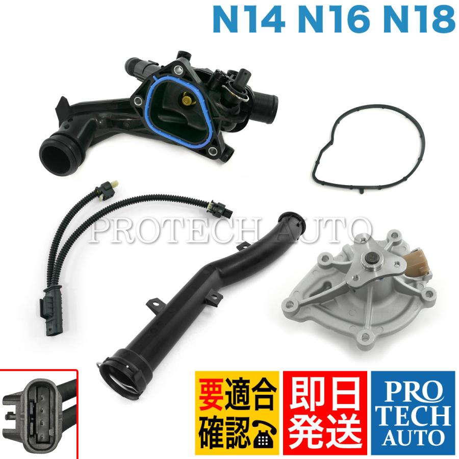 MINI BMW ミニ R56 JCW Cooper CooperS One ウォーターポンプ＆サーモ 