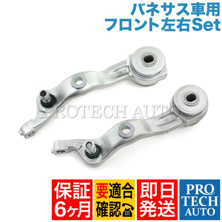 [6ヶ月保証付き]ベンツ R230 SL350 SL500 フロント ロアアーム 左右セット バネサス車用 2303301307 2303303307 2303301407 2303303407 | Mercedes-Benz