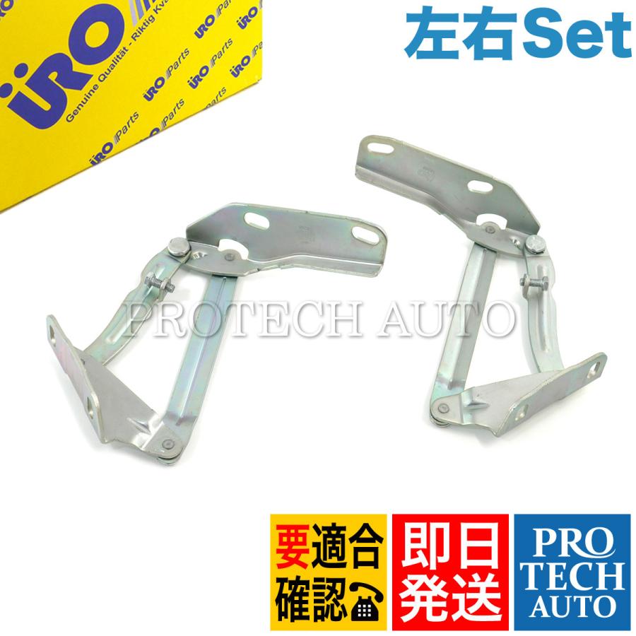 URO製 ベンツ W906 ボンネットフードヒンジ 左右セット 9067500021 9067500121 | Mercedes-Benz
