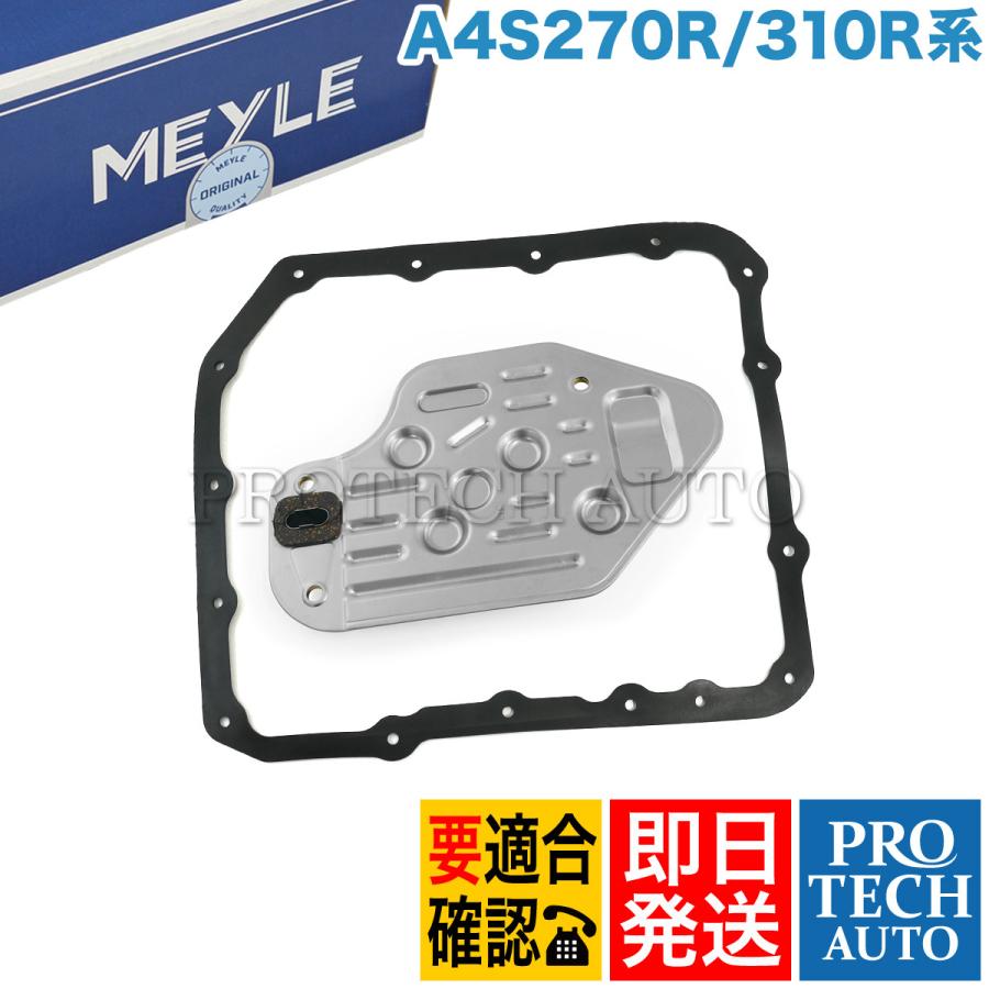 マイレ製 BMW E34 520i 525i ATフィルター ガスケット付き A4S270R/310R系ミッション用 24111218899 24111421367 24112468332 | BMW