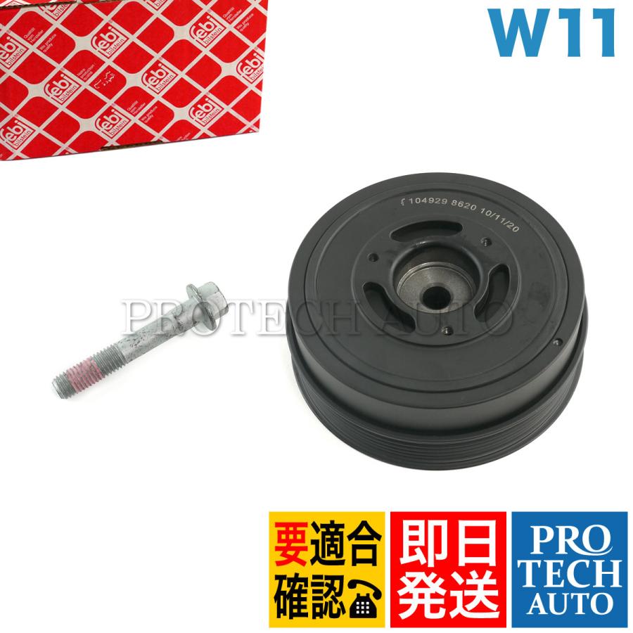 febi bilstein製 BMW MINI ミニ R53 R52 クランクプーリー/バイブレーションダンパー W11 11237525135 11237829918｜protechauto