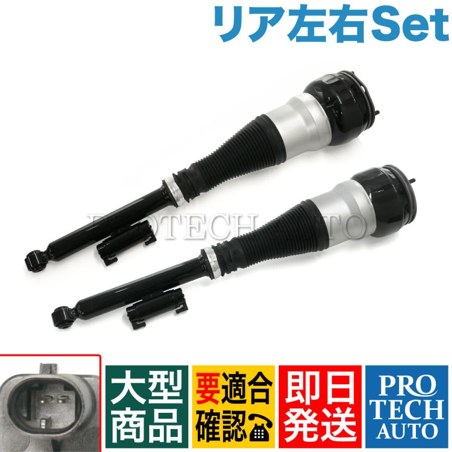 ベンツ W222 S550 S600 S63AMG リア/リヤ エアサス/ショックアブソーバー/エアストラット 左右セット 2223207313 2223207413 | Mercedes-Benz