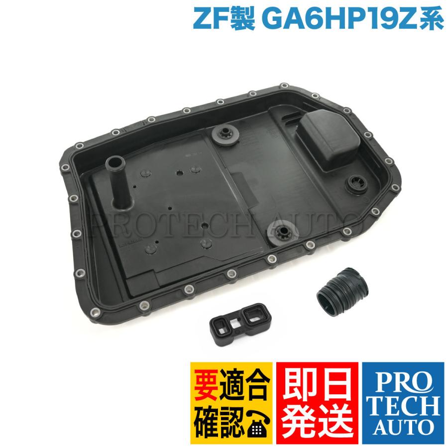 ZF BMW Z4/E85 E86 E89 2.5i 3.0si sDrive23i ATオイルパンASSY＆シールスリーブ＆プラグアダプター GA6HP19Z 24152333907 24347588725 | BMW