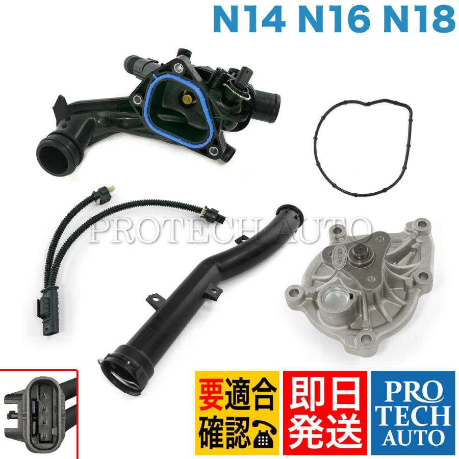 BMW MINI ミニ R55 R57 R58 R59 JCW Cooper CooperS サーモスタット＆アダプターケーブルほか 4点set 11517648827 11537647751 11537589713 | MINI