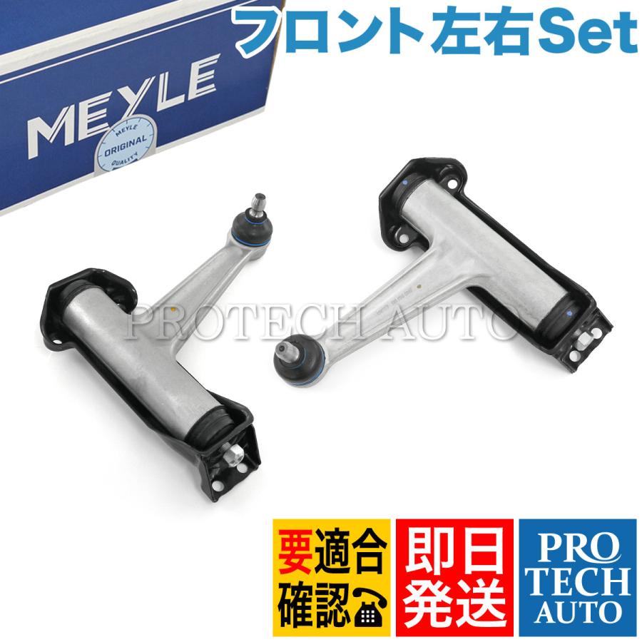 MEYLE製 ベンツ C140 CL500 CL600 フロント アッパーアーム 左右 1403305407 1403305807 1403307607 1403305507 1403305907 1403307707 | Mercedes-Benz