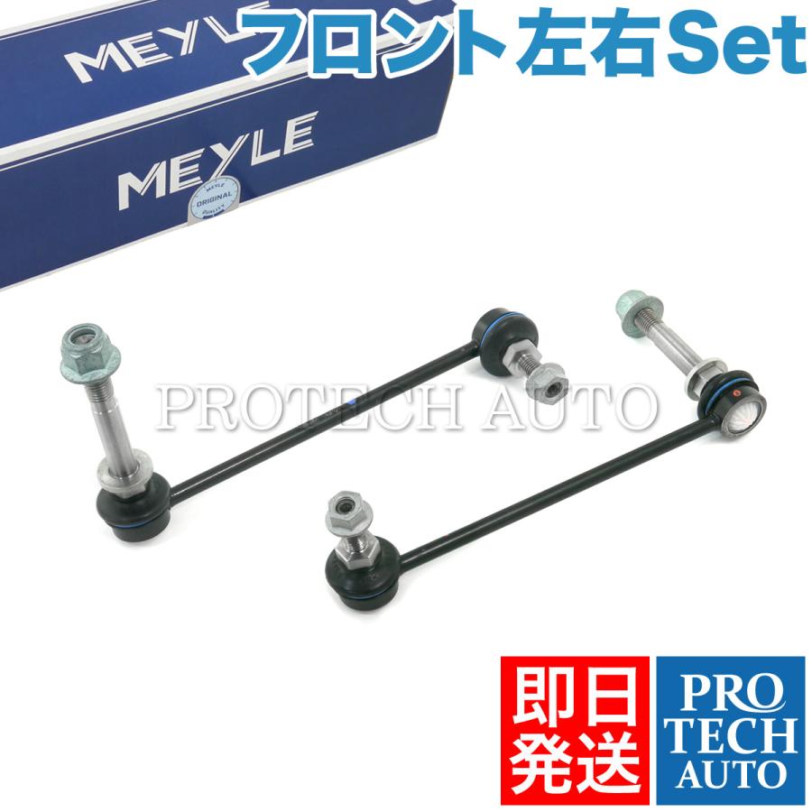 MEYLE製 ポルシェ ボクスター 986型 フロント スタビライザーリンク 左右 99634306903 99634306904 99634307002 99634307003 99634307004 | PORSCHE