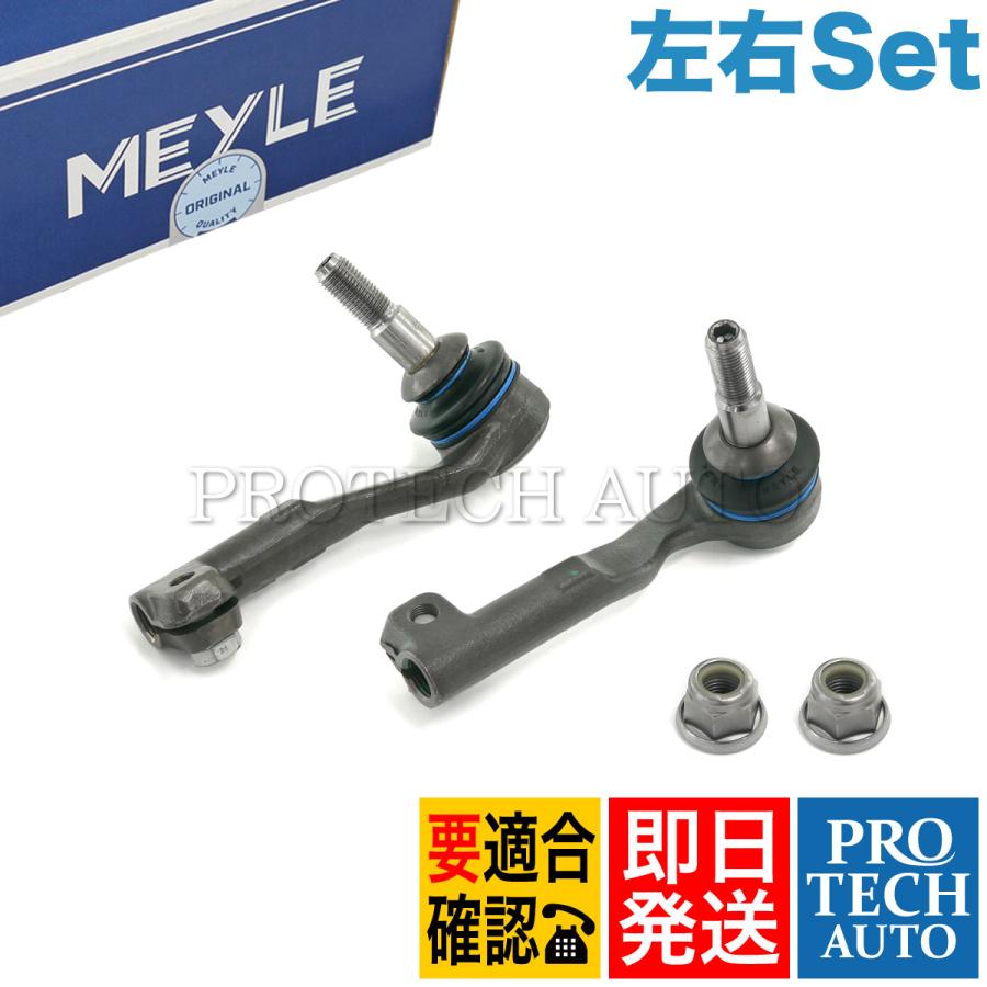 マイレ製 BMW F32 F82 F33 F36 420i 428i 430i 435i 440i M4 M4GTS ステアリングタイロッドエンド 左右 32106799966 32106799967 | BMW