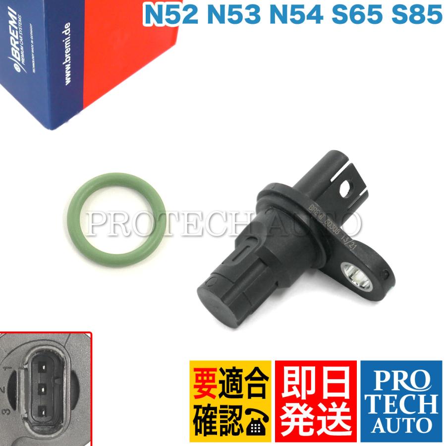 BREMI製 BMW Z4/E85 E86 E89 2.5i 3.0si sDrive23i 35i 35is クランクセンサー/クランクシャフトセンサー Oリング付き 13627525015 | BMW